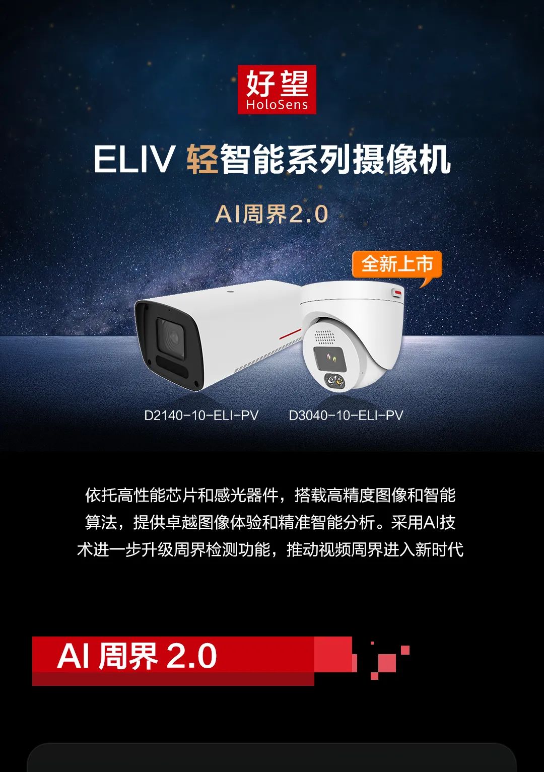AIܽ2.0ELIVpȫ